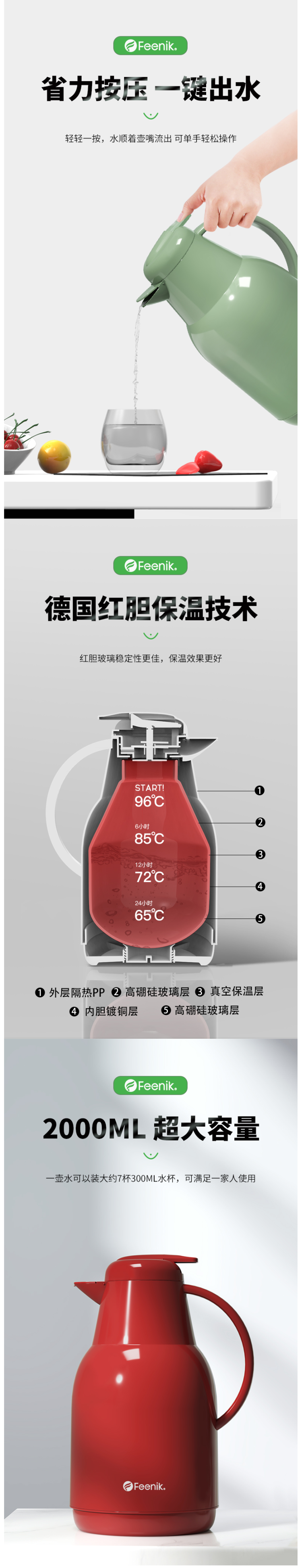 费尼克 玻璃红胆保温水壶 1.5L 图2