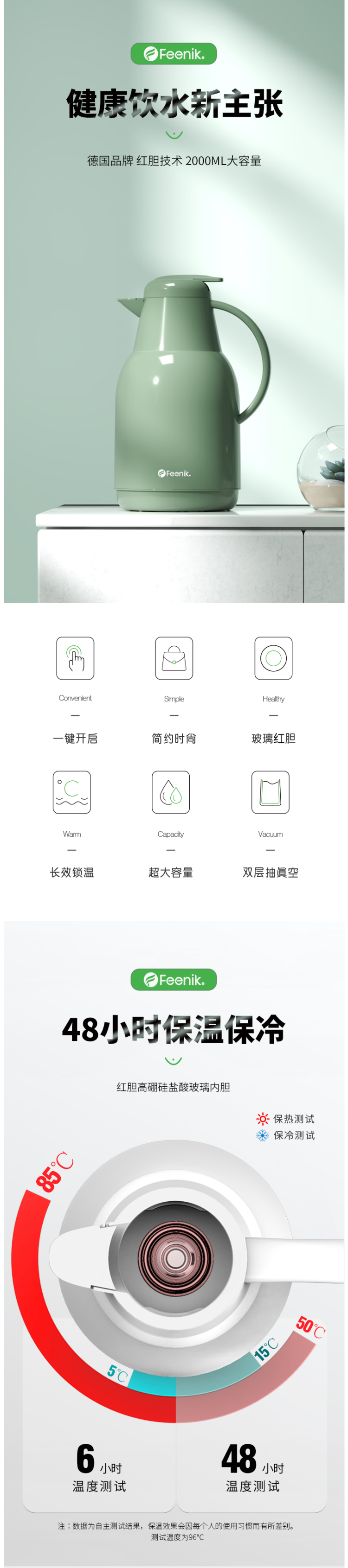 费尼克 玻璃红胆保温水壶 1.5L 图1
