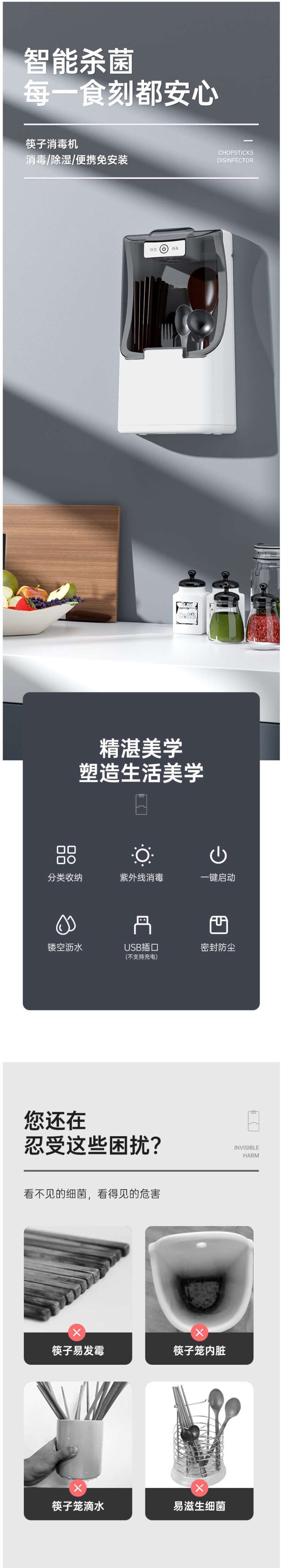 lancana 紫外杀菌 免打孔壁挂式筷子消毒筒 图2