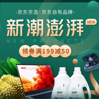 促销活动: 京东京造 新潮澎湃 全品类秒杀节 图1