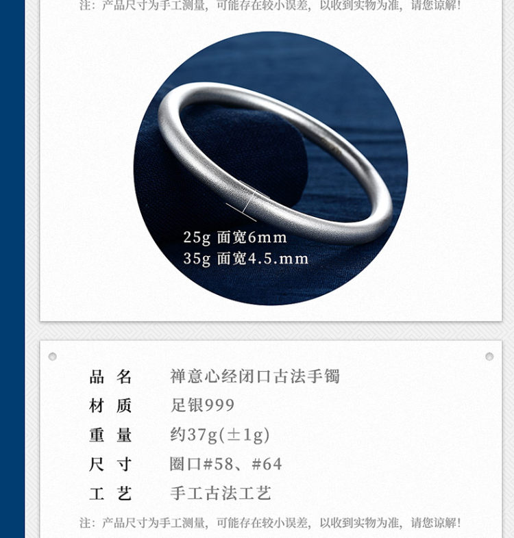 中国白银集团 999千足银 女士磨砂纯银手镯 25g 图8