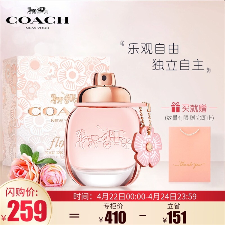 促销活动： 京东 大牌香氛狂欢盛宴 图2