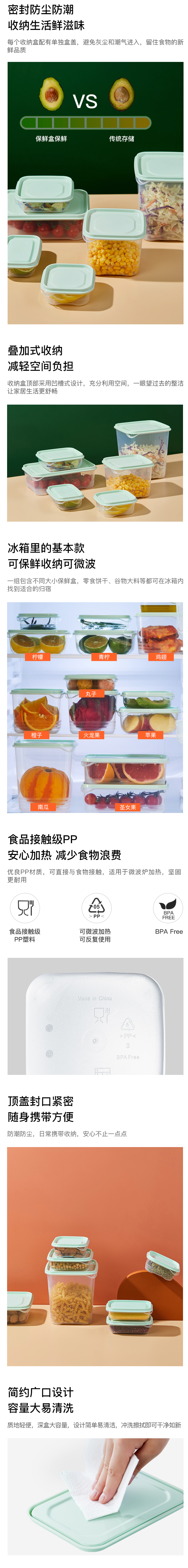 阿里官方自营 淘宝心选 食品级PP塑料材质保鲜盒 10件套 图4