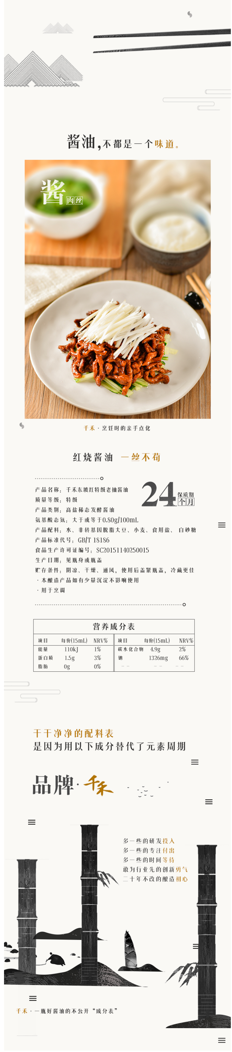 千禾 东坡红 特级老抽 1L*2瓶 图3