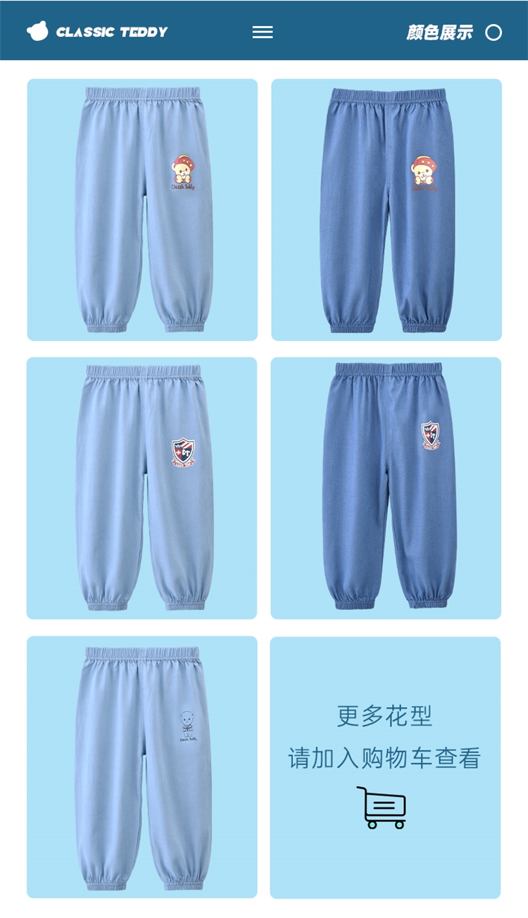 泰迪儿童 A类冰丝防蚊裤子 2条 图11