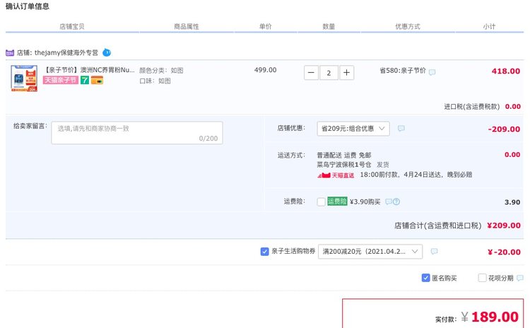 清仓神价 澳洲原装进口 Nutrition Care 养胃粉 150g 调理肠胃 图2
