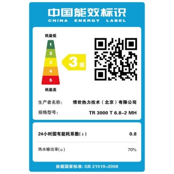 BOSCH 博世 TR 3000 T 6.8-2 MH 小厨宝 6.8L 图4