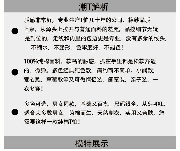 华绅慕 中国质造 100% 纯棉男女短袖T恤 图2