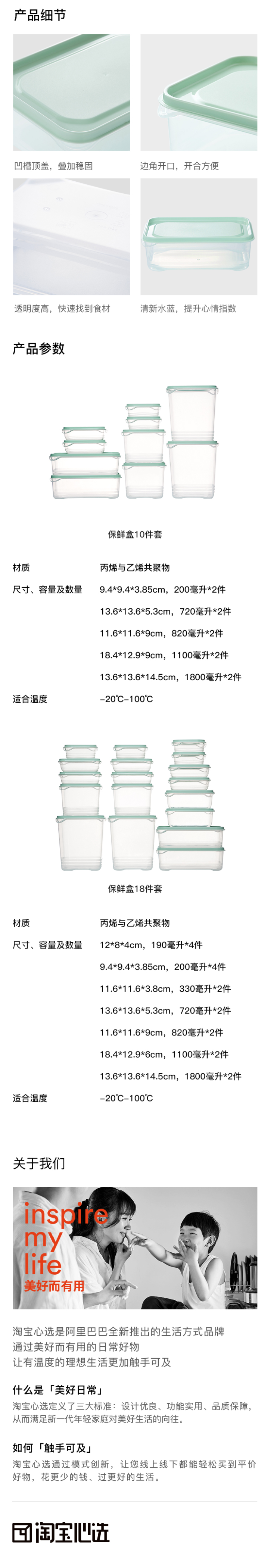 阿里官方自营 淘宝心选 食品级PP塑料材质保鲜盒 10件套 图5
