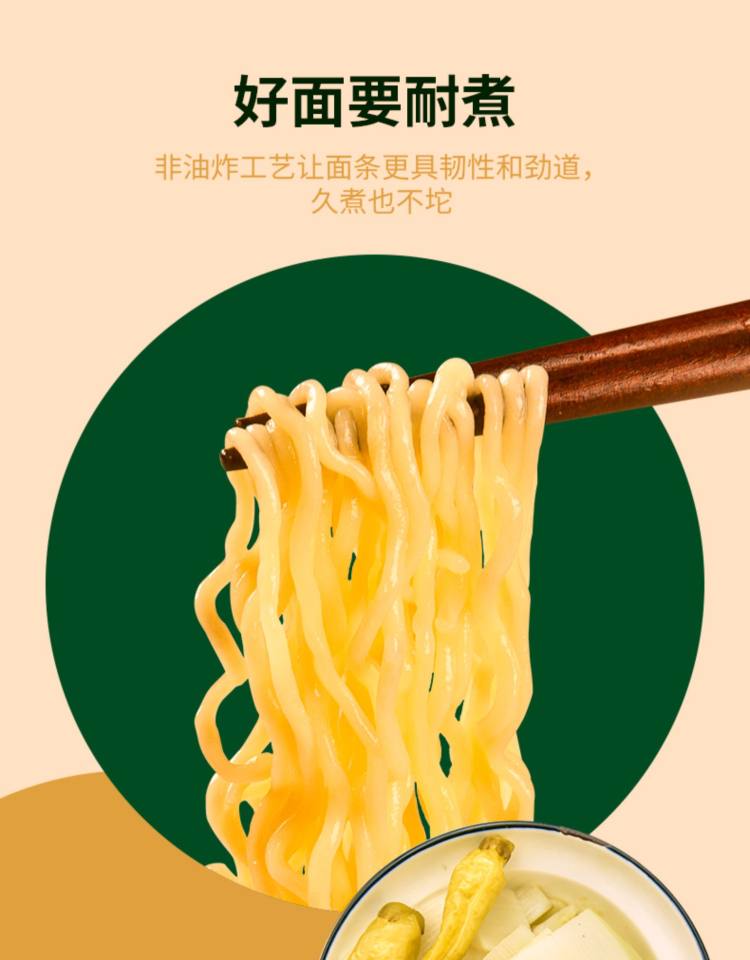 五谷道场 非油炸方便面5袋 图6