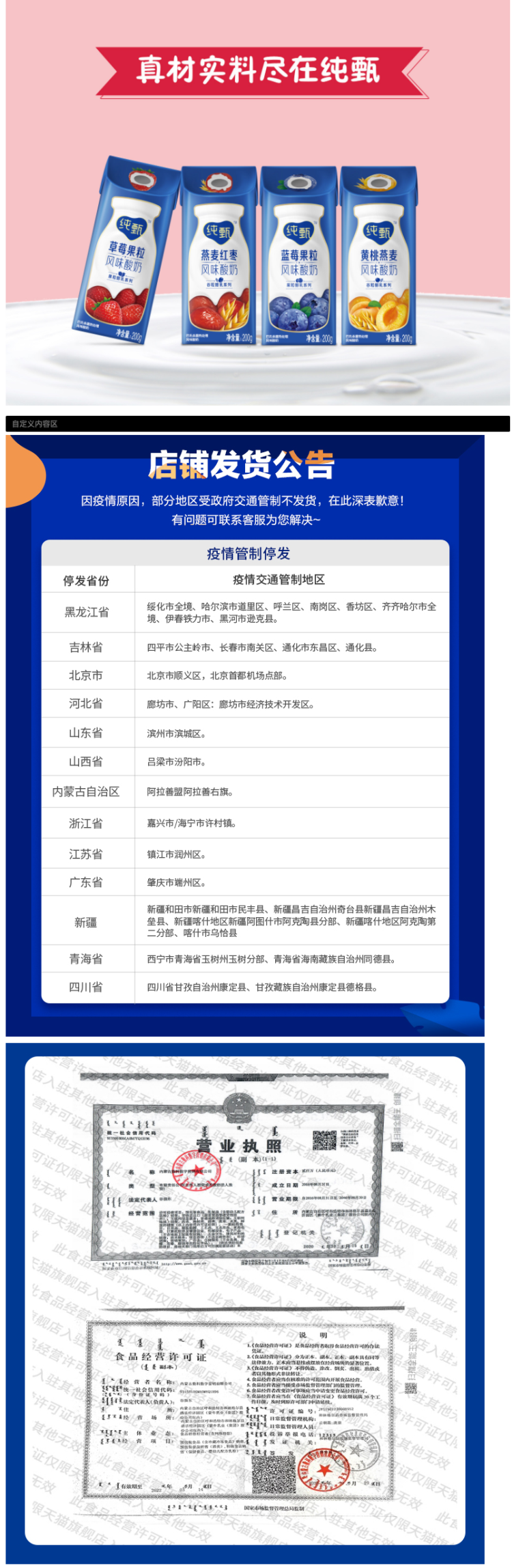 蒙牛 纯甄 草莓果粒风味酸奶 200g*10盒 图3
