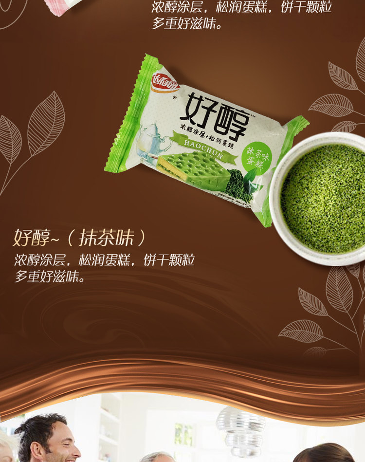 达利园 好醇蛋糕巧克力味750g 图6