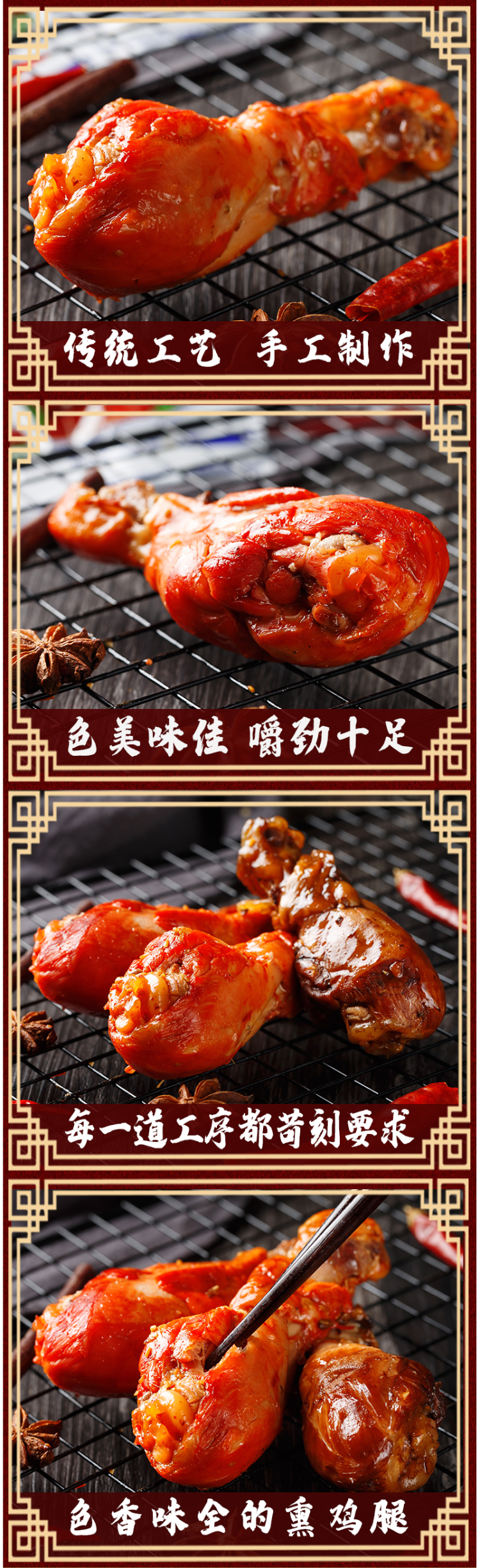 中华老字号 沟帮子 香熏鸡腿 70*3个 独立包装 图2