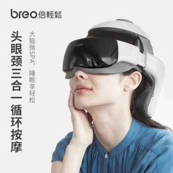 25日0点： breo 倍轻松 iDream 3S 头部按摩器 图2