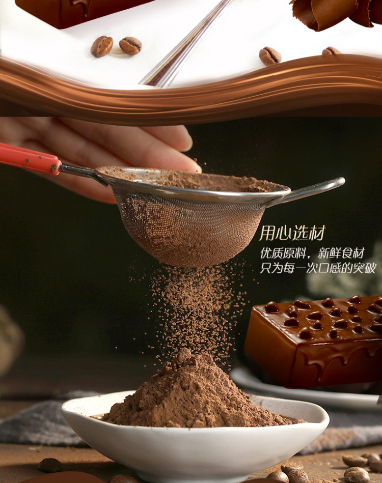 达利园 好醇蛋糕巧克力味750g 图4