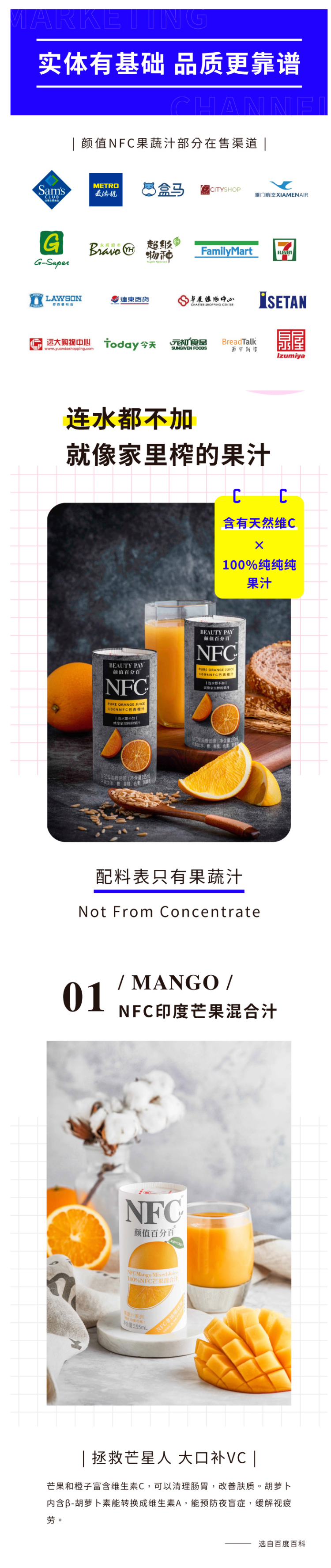 颜值 NFC 100%巴西橙汁 195ml*6瓶 不加1滴水 图4