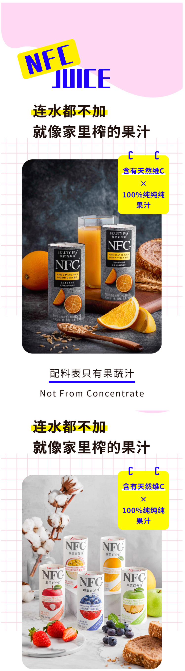 颜值 NFC 100%巴西橙汁 195ml*6瓶 不加1滴水 图1