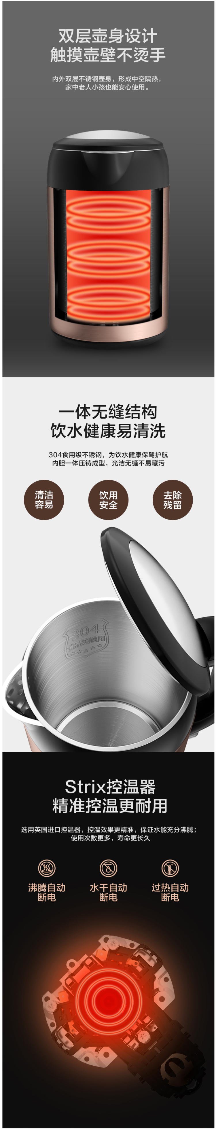 美的 一体304不锈钢内胆 电热水壶 1.7L 英国strix温控 图3