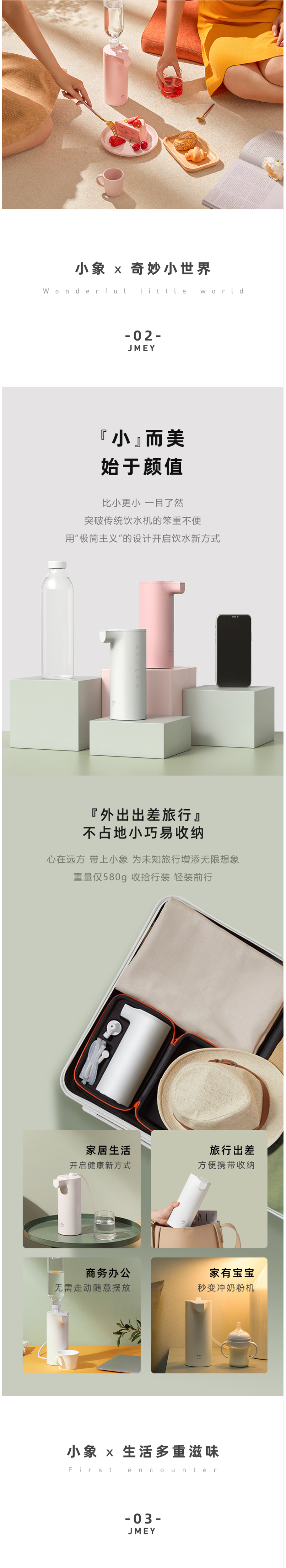 集米 小象M1 3秒即热 台式迷你饮水机 可便携 图2