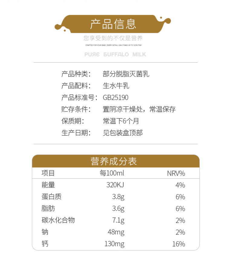 奶中珍品 百菲酪 水牛纯奶 200ml*20盒 图4