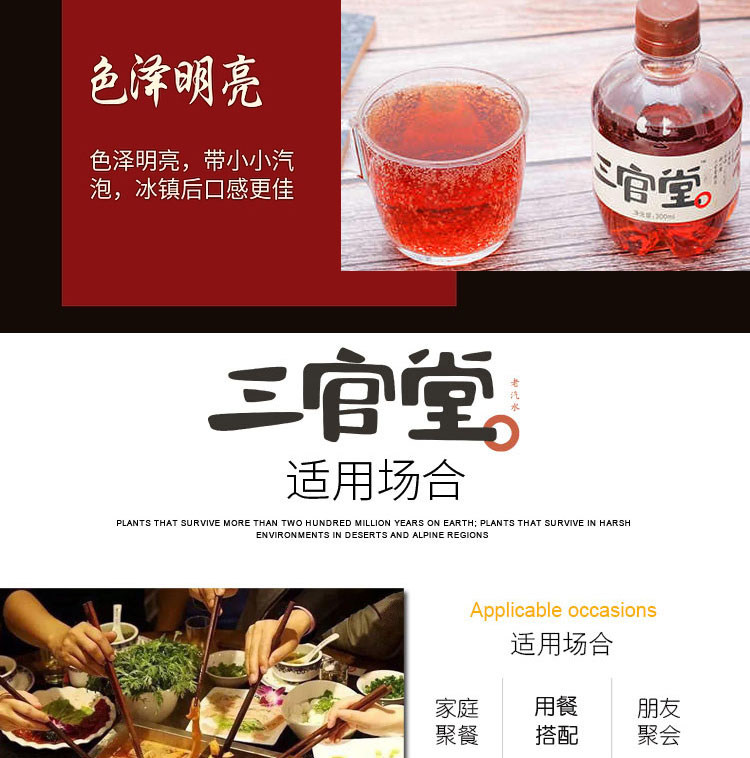 小苏三 官堂乌梅汽水300ml*8瓶整箱 图9