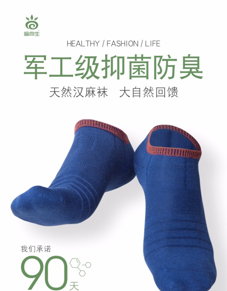 麻尚生 军工级抑菌防臭 汗麻船袜/中筒袜 3双装 图2