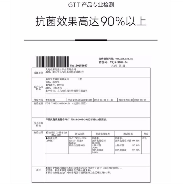 麻尚生 军工级抑菌防臭 汗麻船袜/中筒袜 3双装 图5