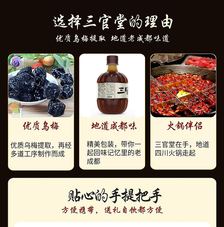 小苏三 官堂乌梅汽水300ml*8瓶整箱 图6