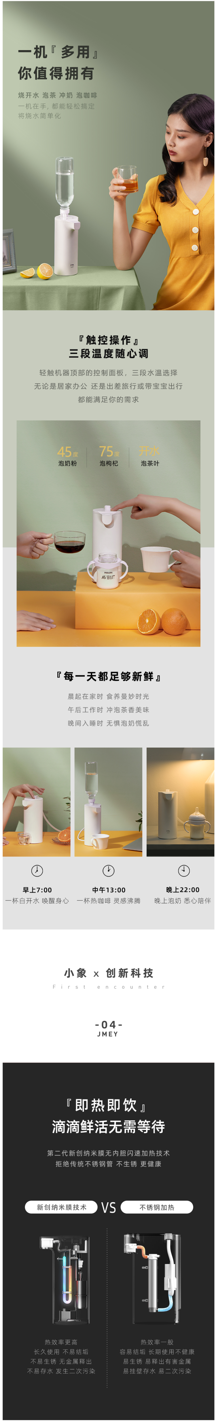 集米 小象M1 3秒即热 台式迷你饮水机 可便携 图3