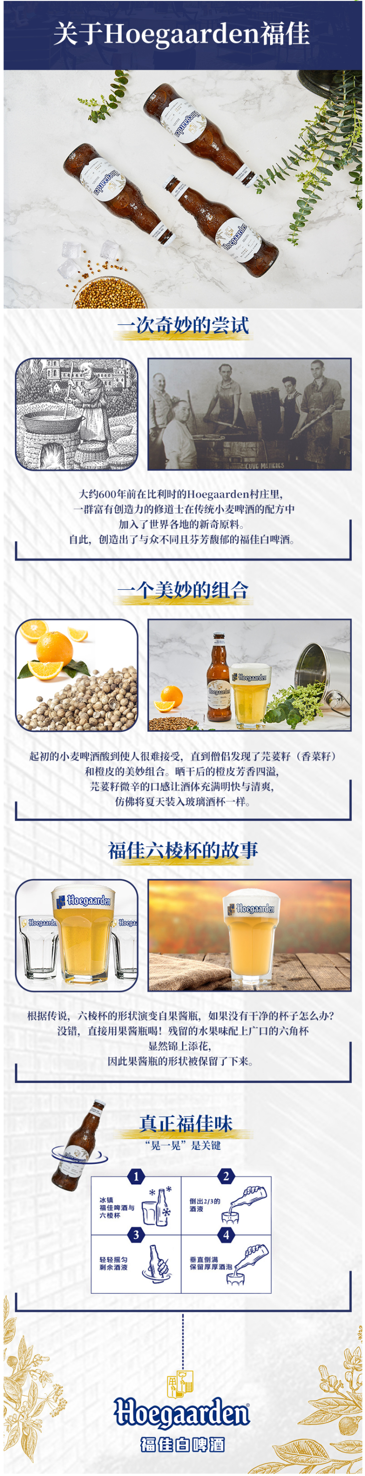 临期好价 Hoegaarden福佳 白啤酒330ml*12瓶 图2