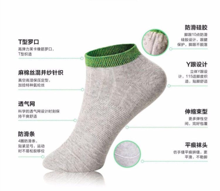 麻尚生 军工级抑菌防臭 汗麻船袜/中筒袜 3双装 图4