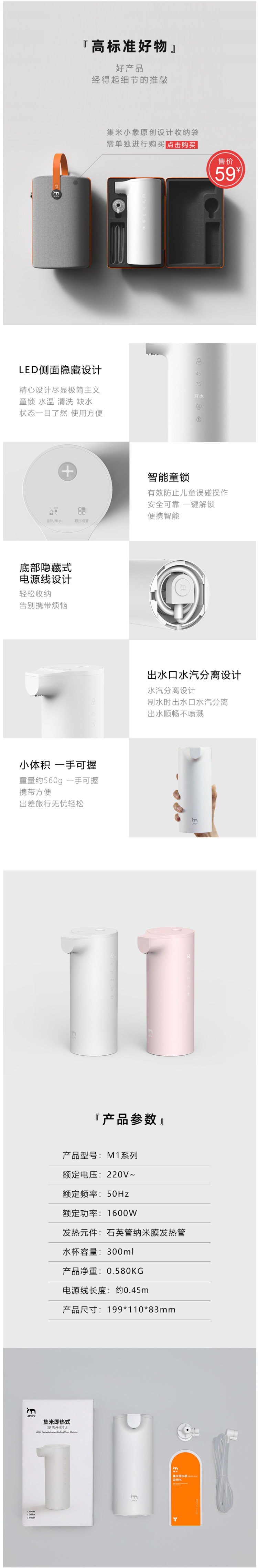 集米 小象M1 3秒即热 台式迷你饮水机 可便携 图5