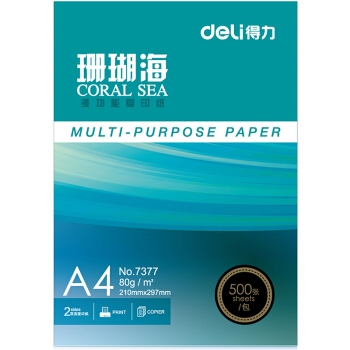 deli 得力 珊瑚海70g A4复印纸 500张/包 5包装（2500张） 图2