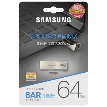 SAMSUNG 三星 Bar Plus USB3.1 U盘 图5