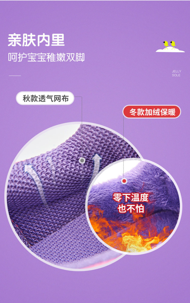 木木屋 四季款 透气毛毛虫童鞋 图3