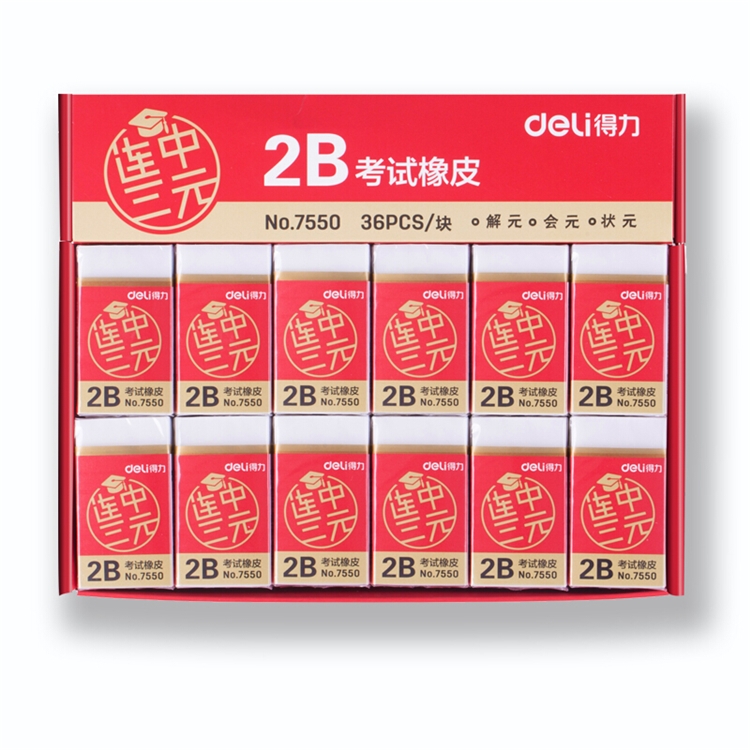 deli 得力 7550 连中三元系列 橡皮擦 36个装 白色 图1