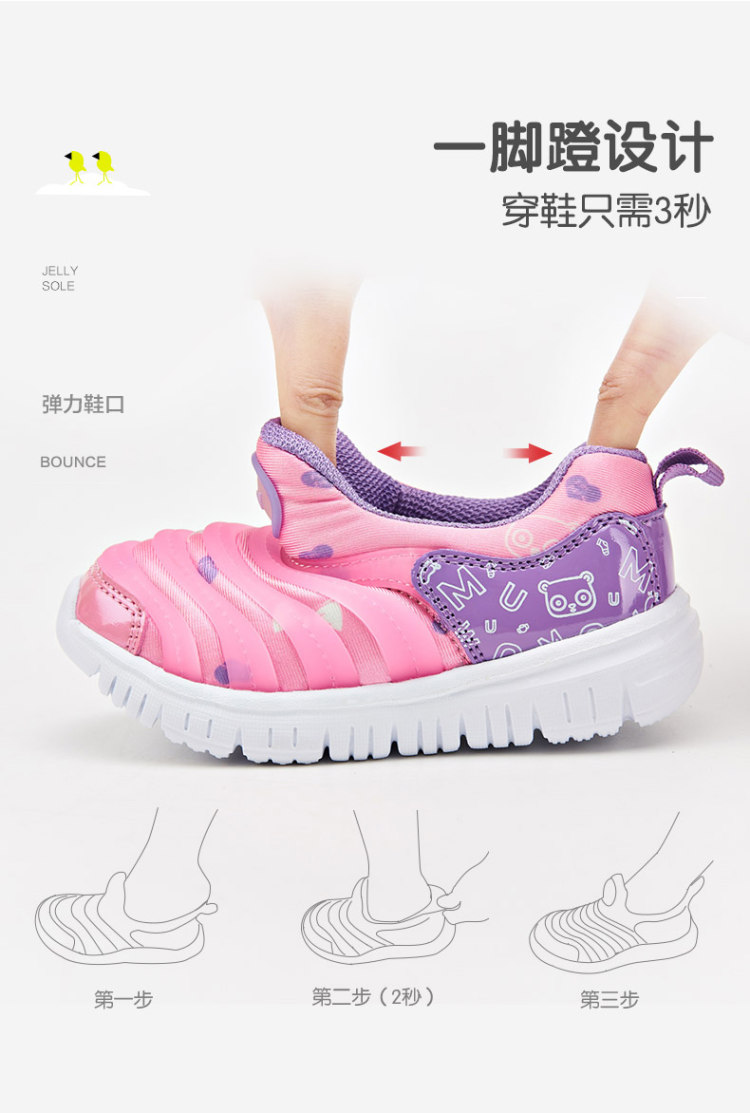 木木屋 四季款 透气毛毛虫童鞋 图4