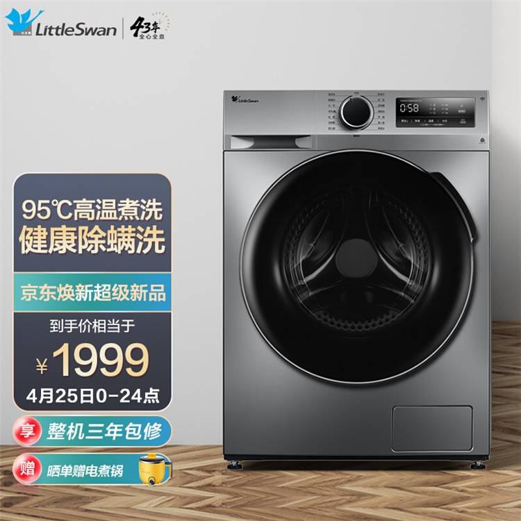 促销活动： 京东 家电五一焕新周 图4