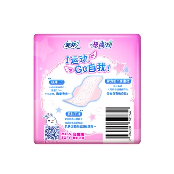 PLUS会员： Sofy 苏菲 极薄0.1 日用卫生巾230mm 8片 图6
