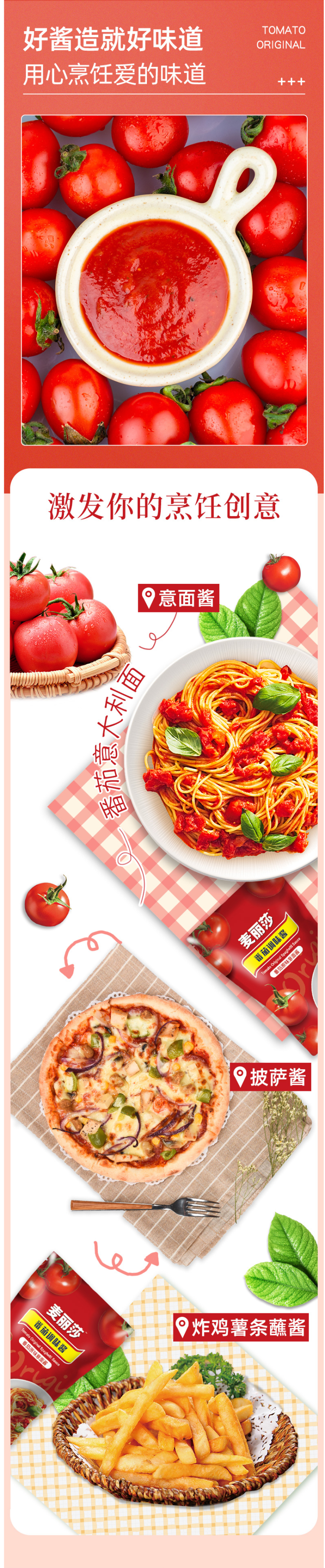 麦丽莎 青椒洋葱/酱牛肉/番茄原味 0脂肪意面酱 250g*2袋 图2