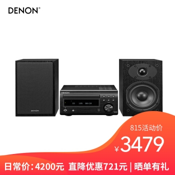 DENON 天龙 RCD-M41 音响 图2