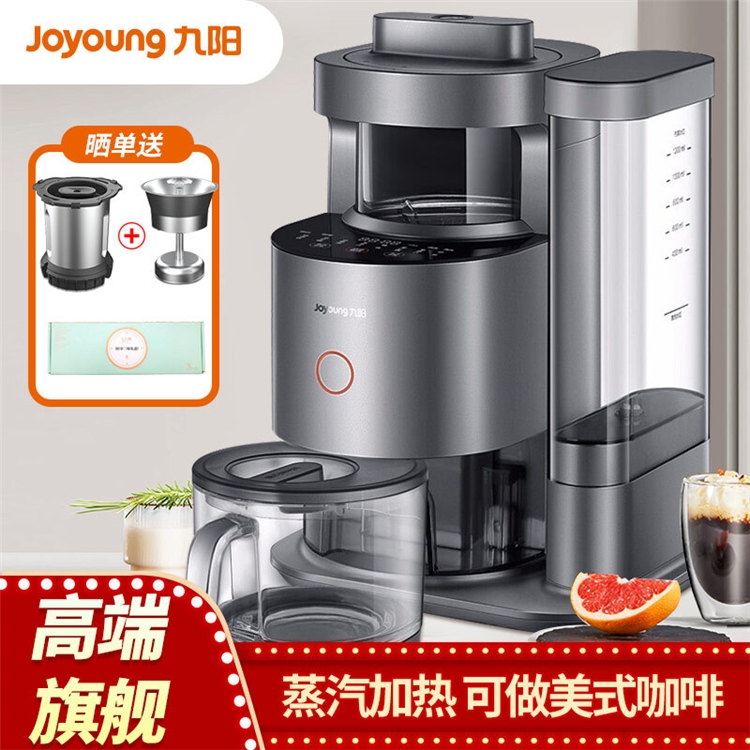 必看活动： 九阳不用手洗破壁机 图5