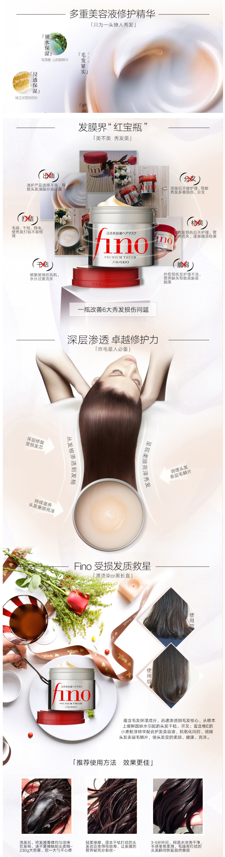 日本资生堂 Fino高效渗透护发膜 230g*3罐 图3