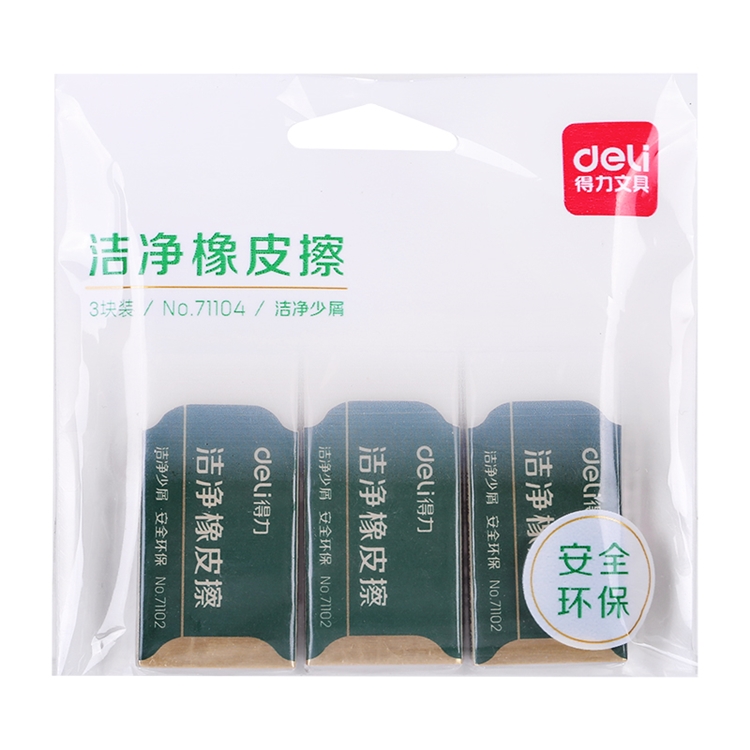 27日0点： deli 得力 71104 洁净橡皮 3块装 图2