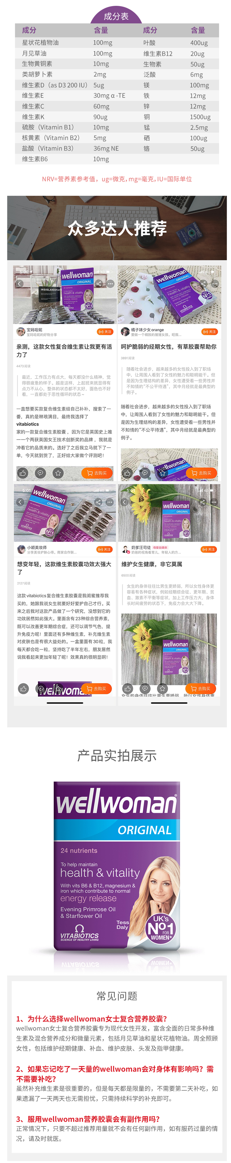 英国最大保健品牌之一 维百莱​Vitabiotics 女性复合维生素 30片 图8