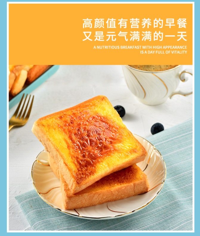 多鲜 岩烧乳酪吐司面包 520克 约10个 图8
