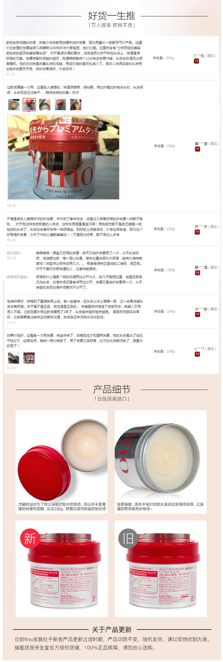 日本资生堂 Fino高效渗透护发膜 230g*3罐 图4