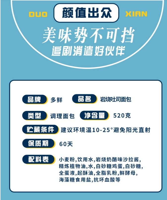多鲜 岩烧乳酪吐司面包 520克 约10个 图10