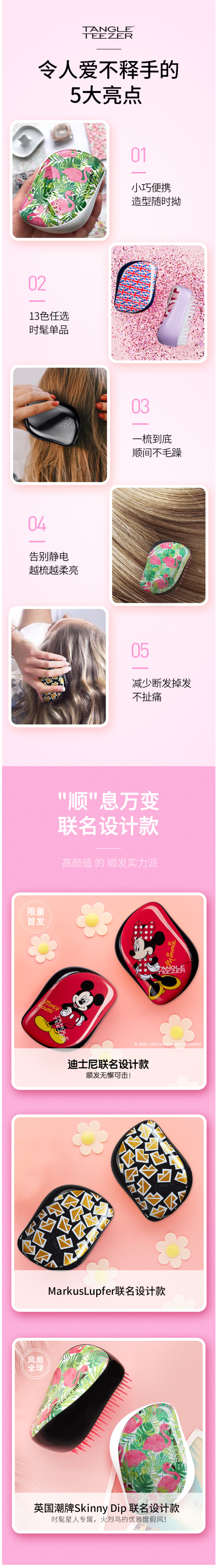 英国 Tangle Teezer 便携款TT王妃梳 图3