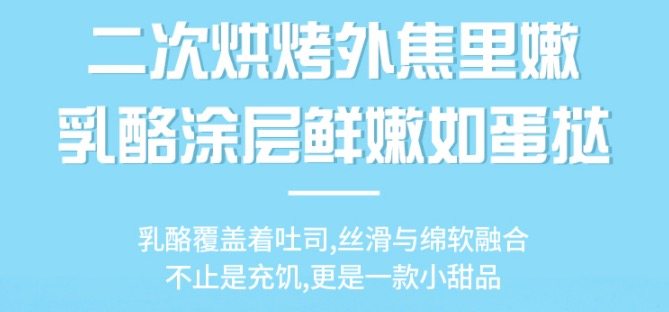 多鲜 岩烧乳酪吐司面包 520克 约10个 图6